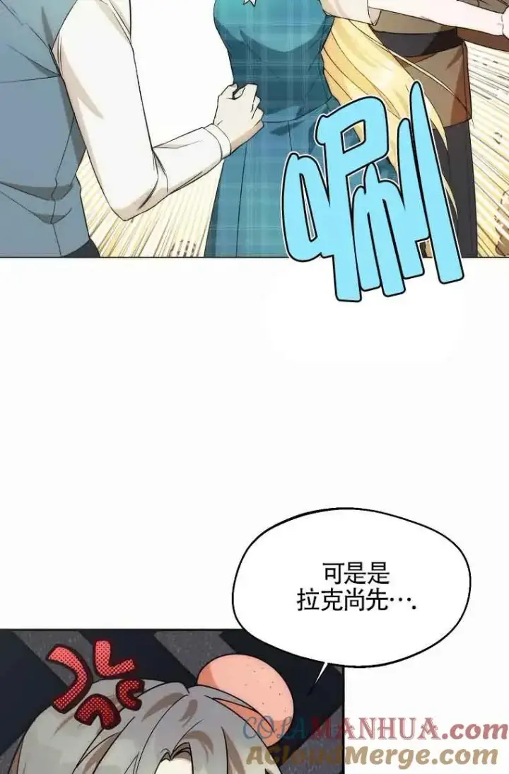 漫画《挑选丈夫时要慎重》第19话第37张图