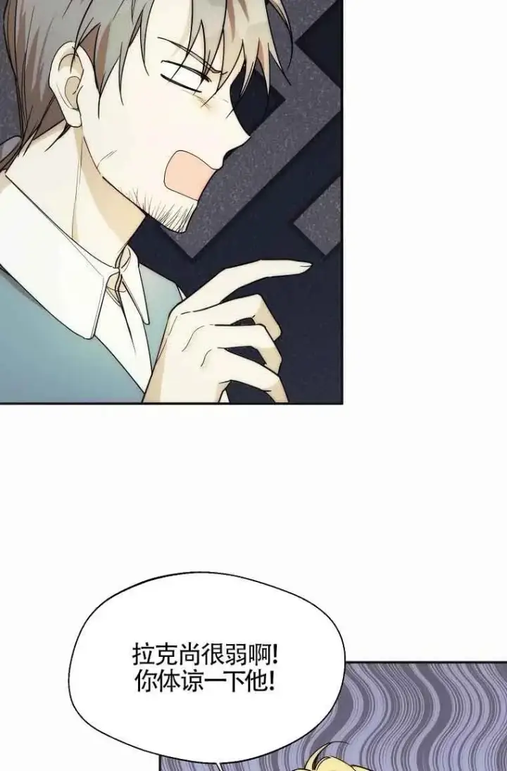 漫画《挑选丈夫时要慎重》第19话第38张图
