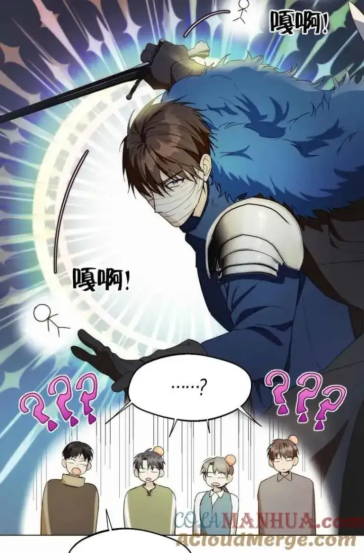 漫画《挑选丈夫时要慎重》第19话第40张图