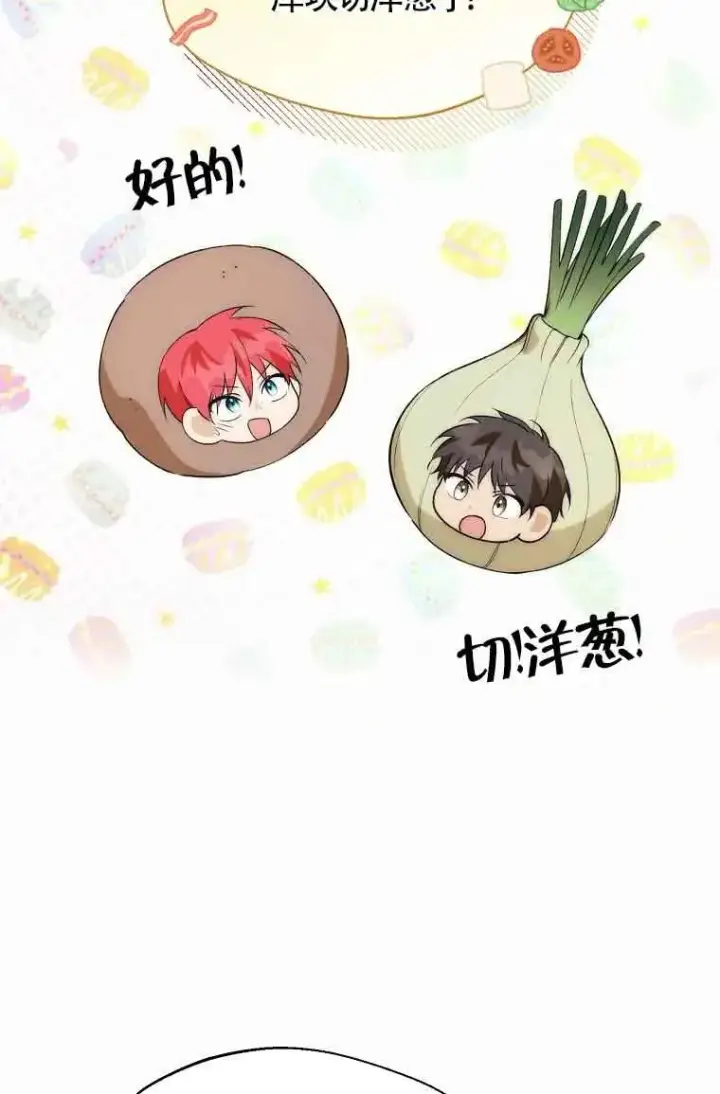 漫画《挑选丈夫时要慎重》第19话第53张图