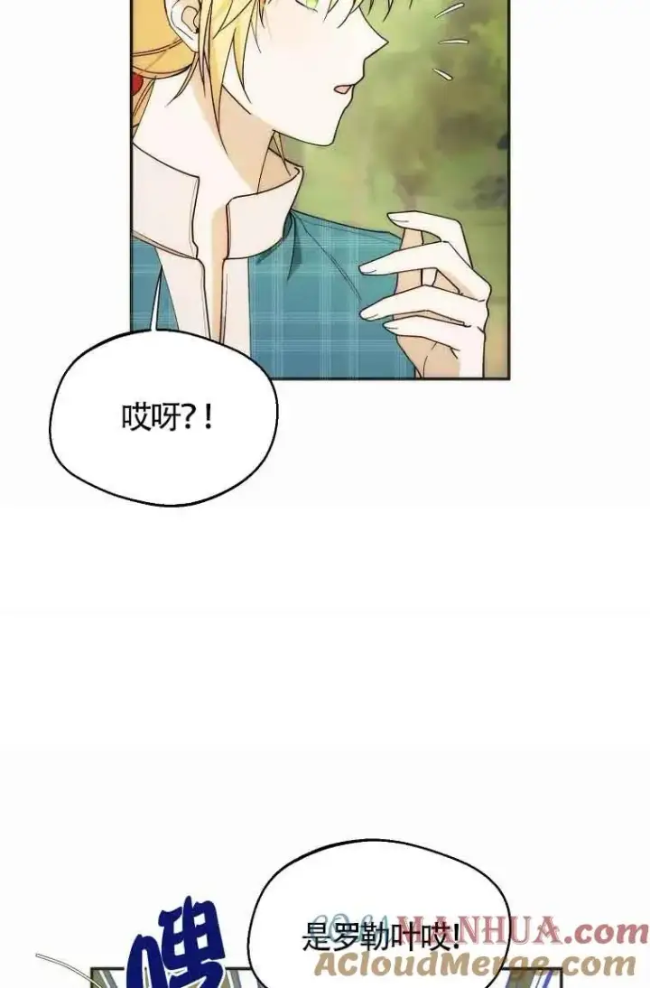 漫画《挑选丈夫时要慎重》第19话第7张图