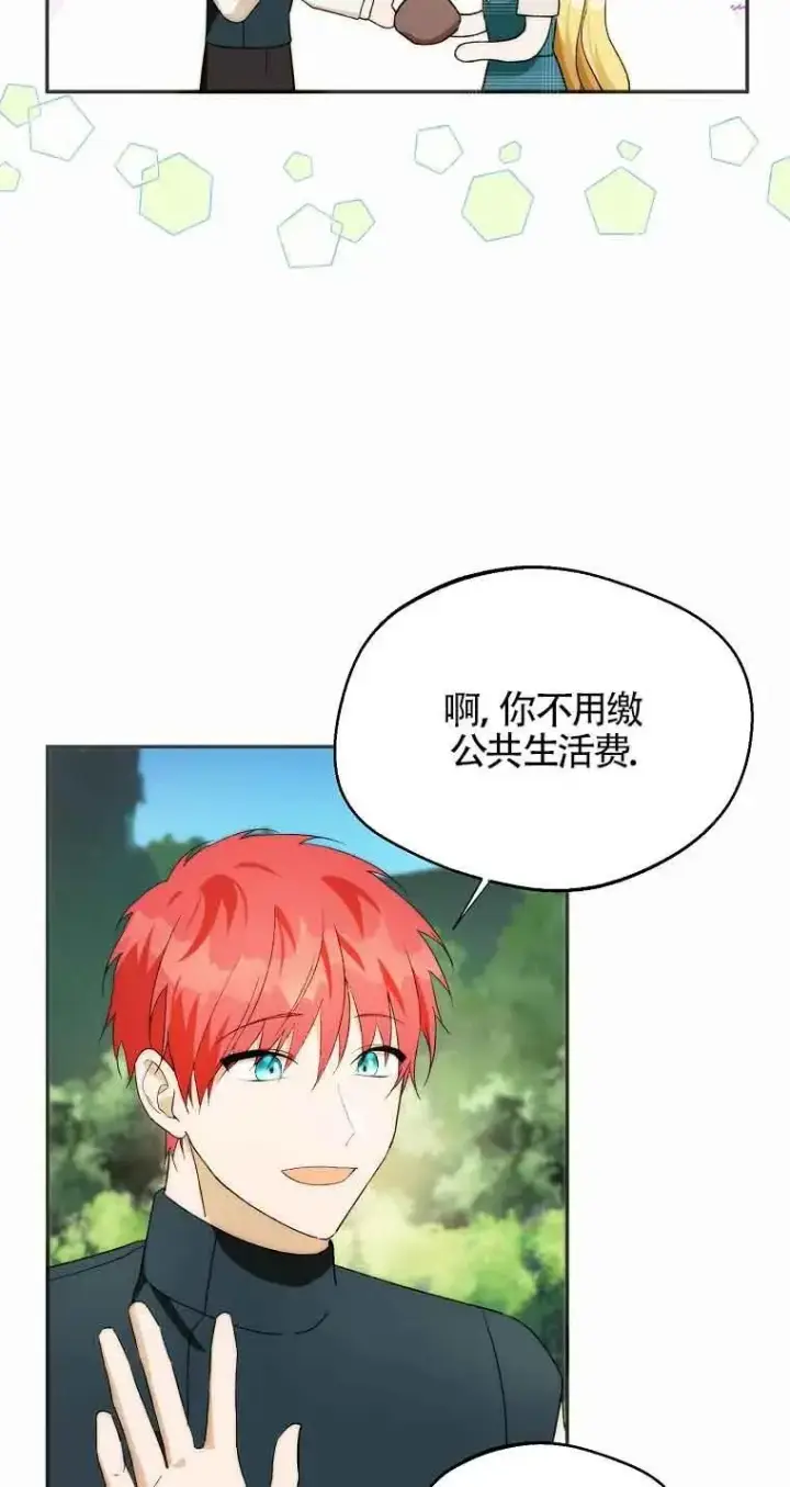 漫画《挑选丈夫时要慎重》第20话第18张图