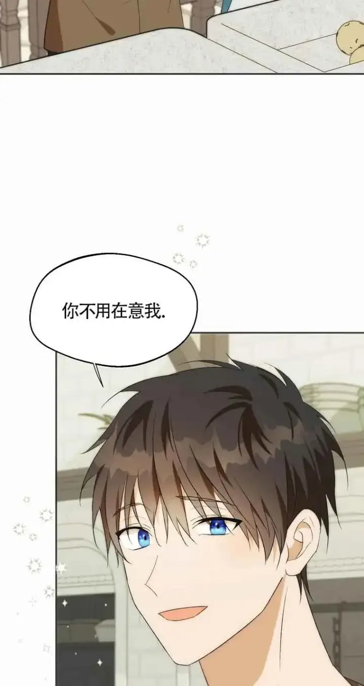 漫画《挑选丈夫时要慎重》第20话第39张图
