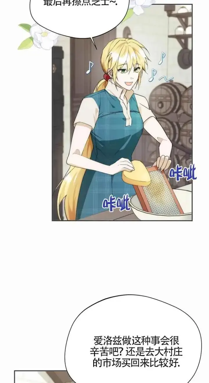漫画《挑选丈夫时要慎重》第20话第48张图