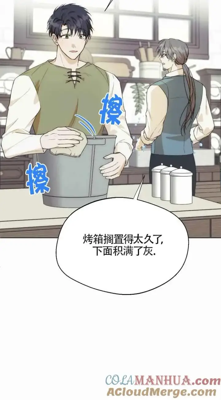 漫画《挑选丈夫时要慎重》第21话第13张图