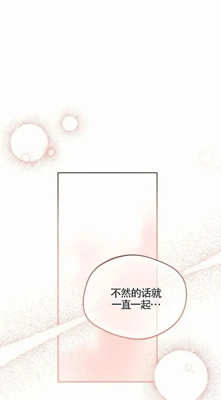 漫画《挑选丈夫时要慎重》第21话第41张图