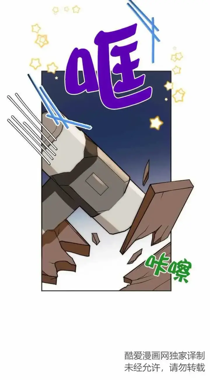 漫画《挑选丈夫时要慎重》第21话第50张图