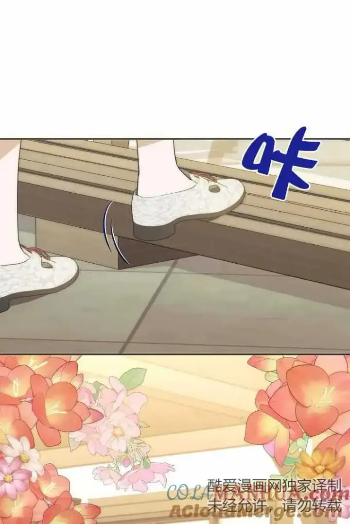 漫画《挑选丈夫时要慎重》第21话第64张图