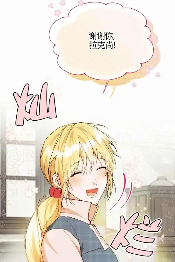 漫画《挑选丈夫时要慎重》第21话第69张图