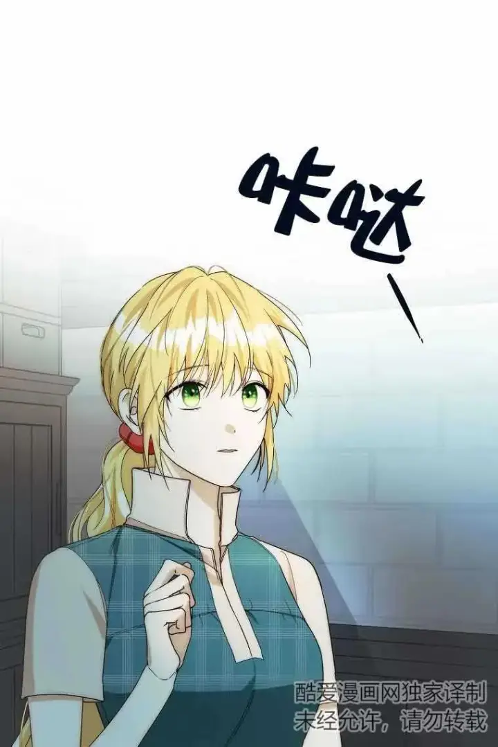漫画《挑选丈夫时要慎重》第21话第75张图