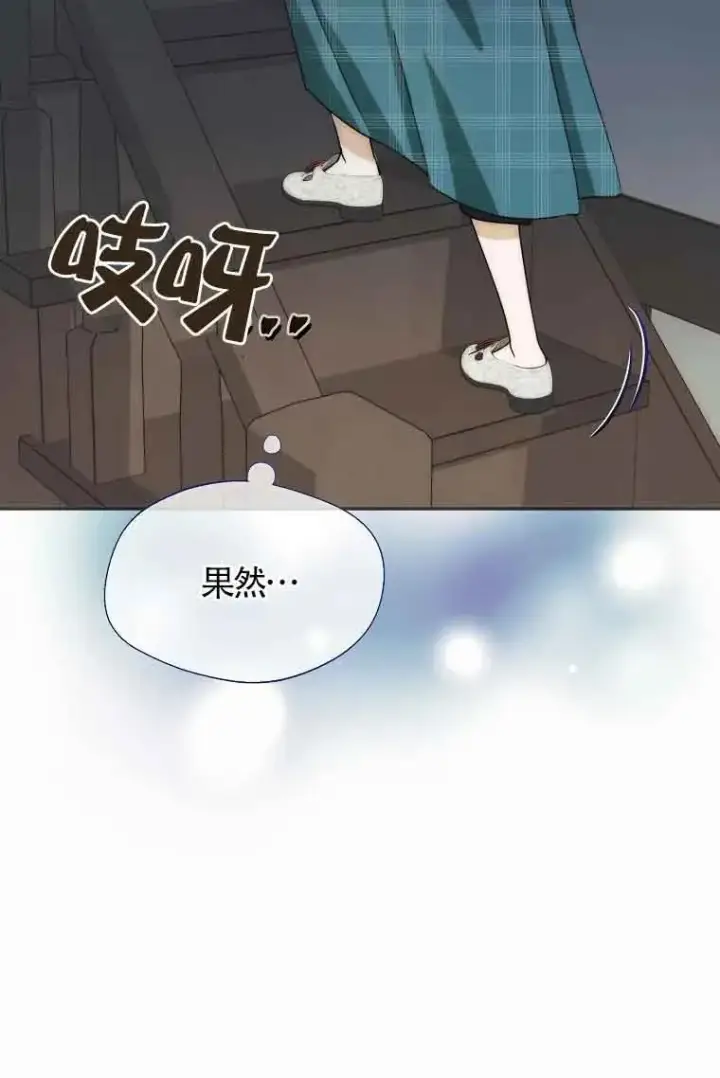 漫画《挑选丈夫时要慎重》第21话第78张图
