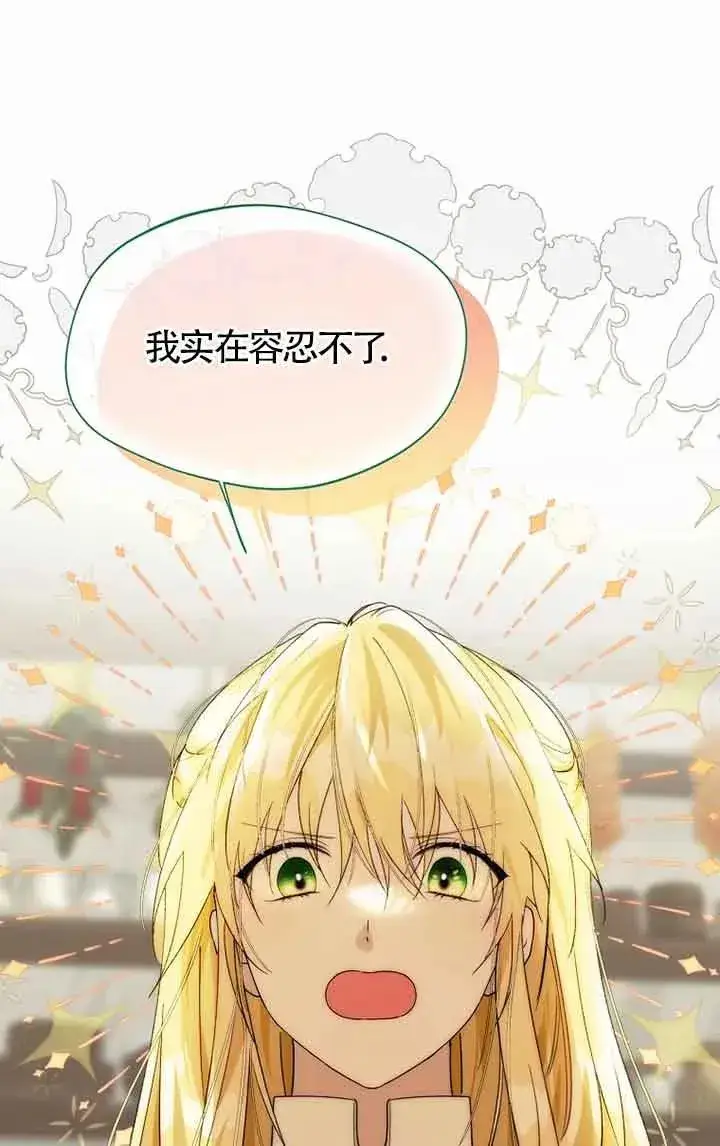 漫画《挑选丈夫时要慎重》第22话第68张图