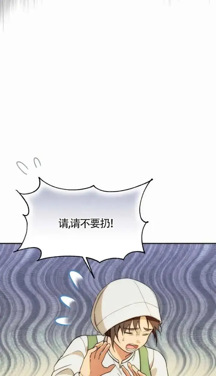 漫画《挑选丈夫时要慎重》第23话第32张图