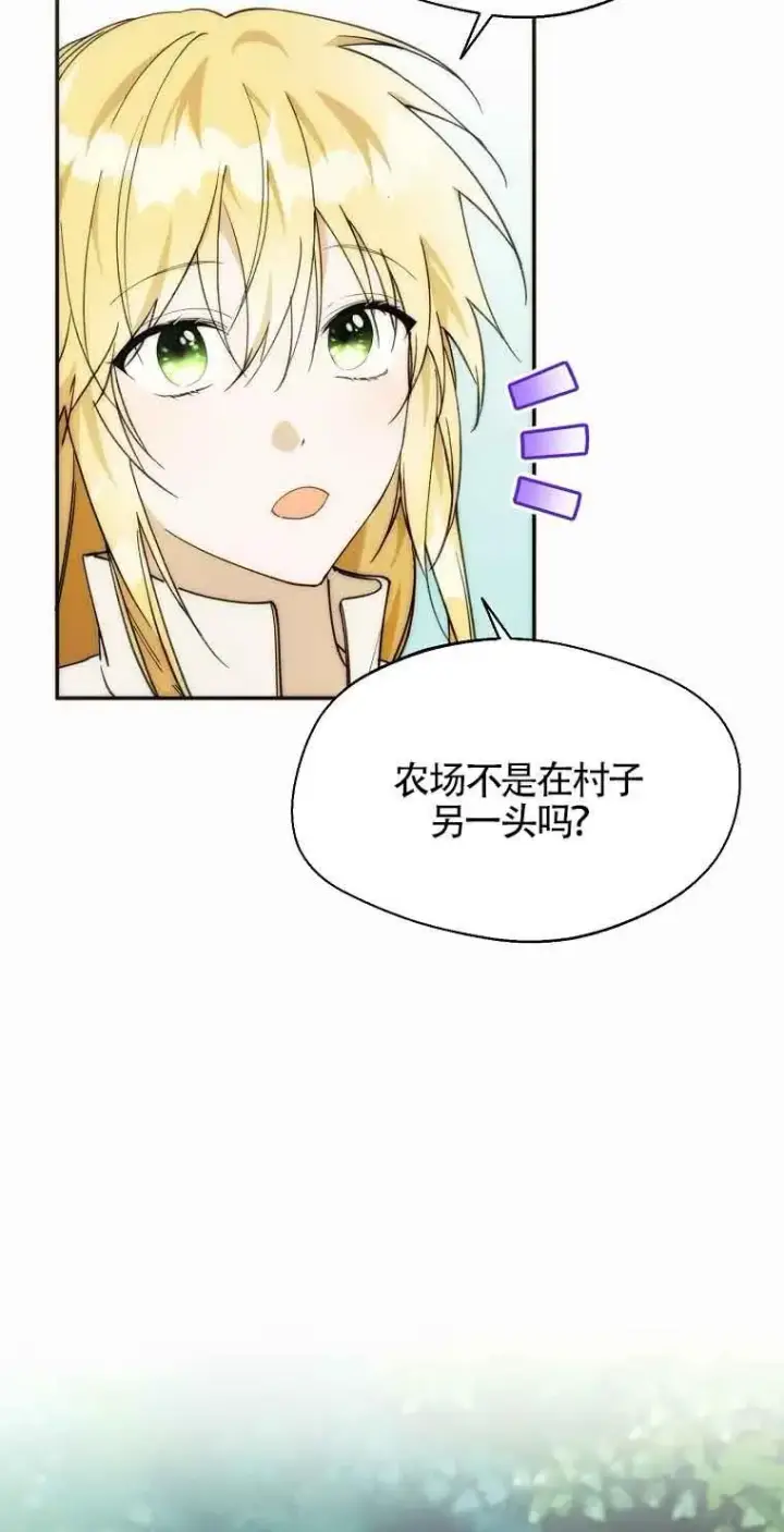漫画《挑选丈夫时要慎重》第23话第41张图