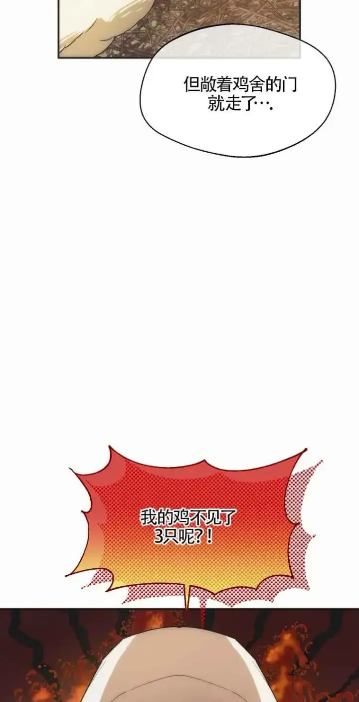 漫画《挑选丈夫时要慎重》第23话第44张图
