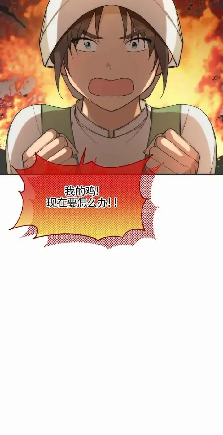 漫画《挑选丈夫时要慎重》第23话第45张图