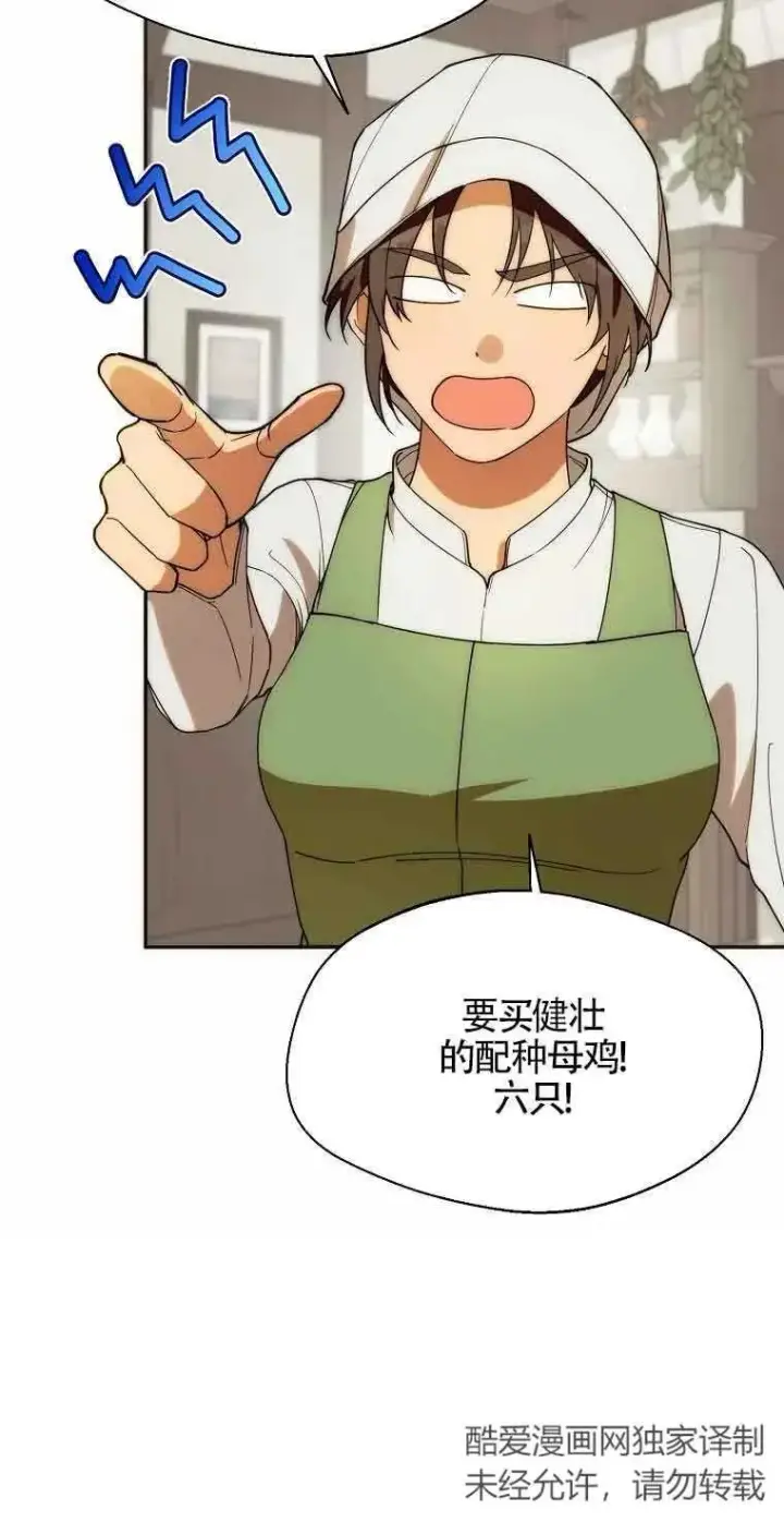 漫画《挑选丈夫时要慎重》第23话第56张图