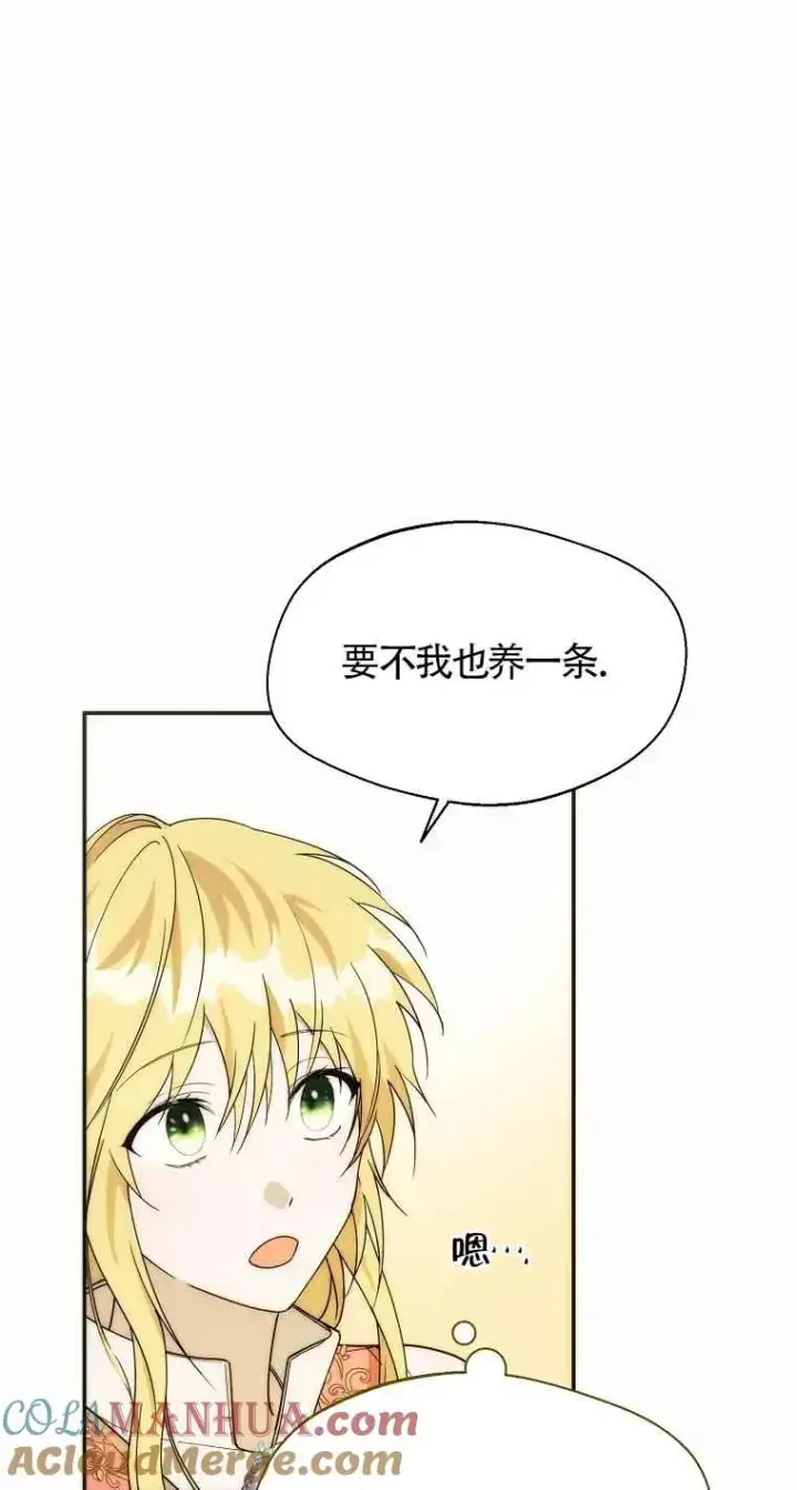 漫画《挑选丈夫时要慎重》第23话第64张图