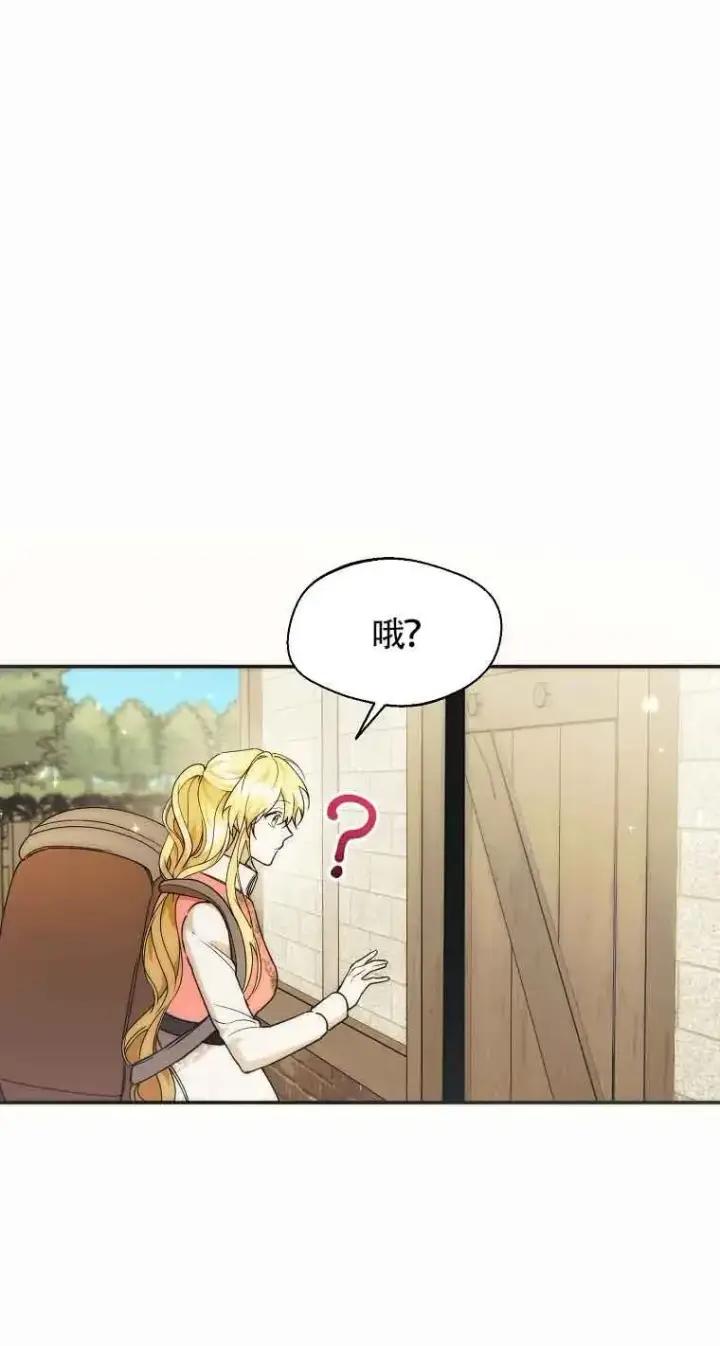 漫画《挑选丈夫时要慎重》第23话第77张图