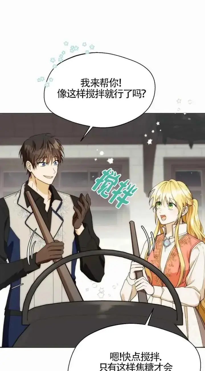 漫画《挑选丈夫时要慎重》第24话第24张图