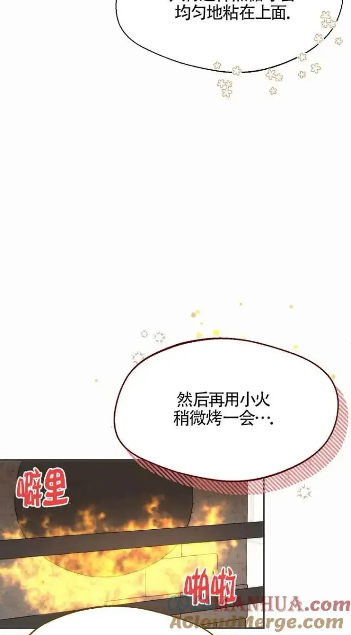 漫画《挑选丈夫时要慎重》第24话第25张图