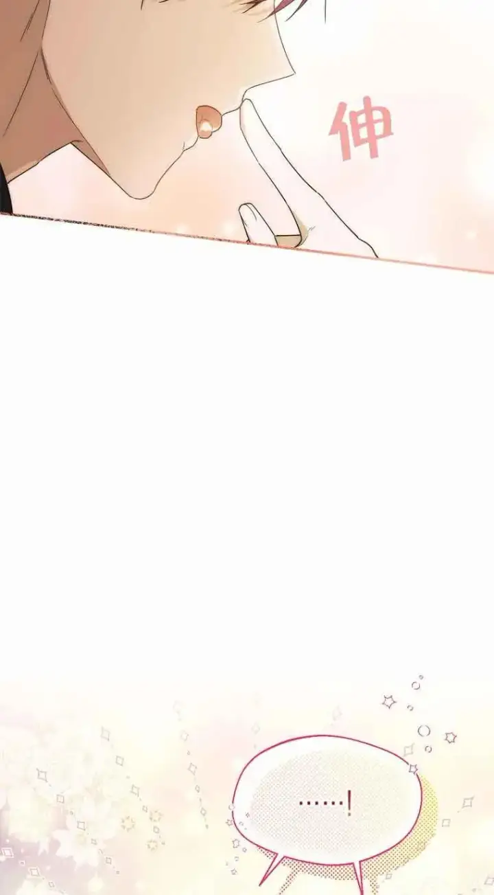 漫画《挑选丈夫时要慎重》第24话第29张图