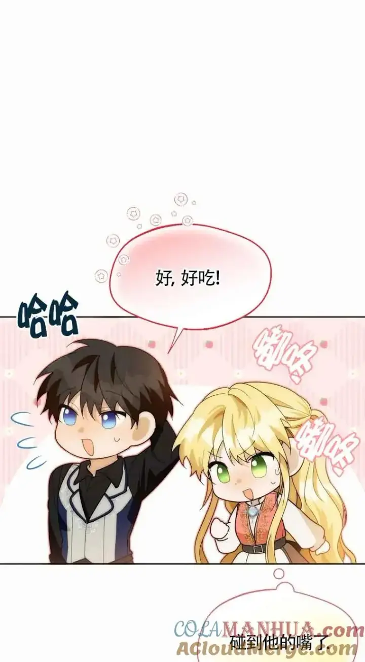 漫画《挑选丈夫时要慎重》第24话第31张图
