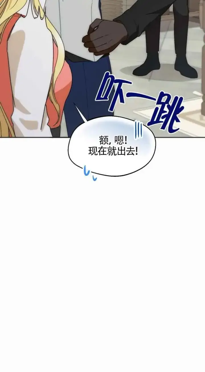 漫画《挑选丈夫时要慎重》第24话第35张图