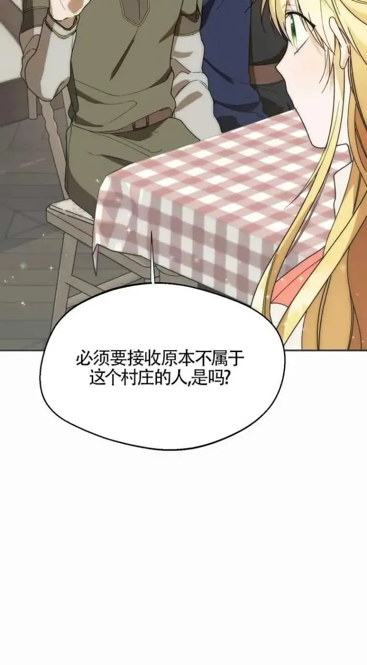 漫画《挑选丈夫时要慎重》第24话第45张图