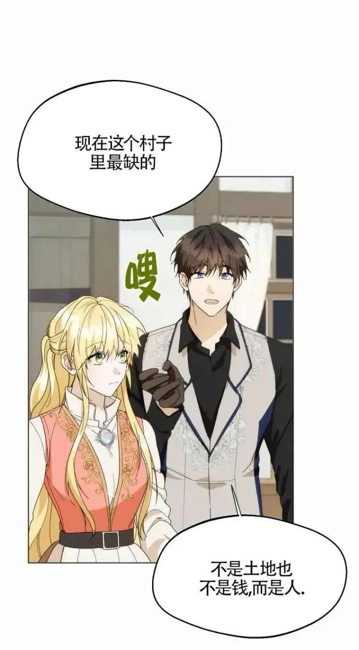 漫画《挑选丈夫时要慎重》第24话第47张图