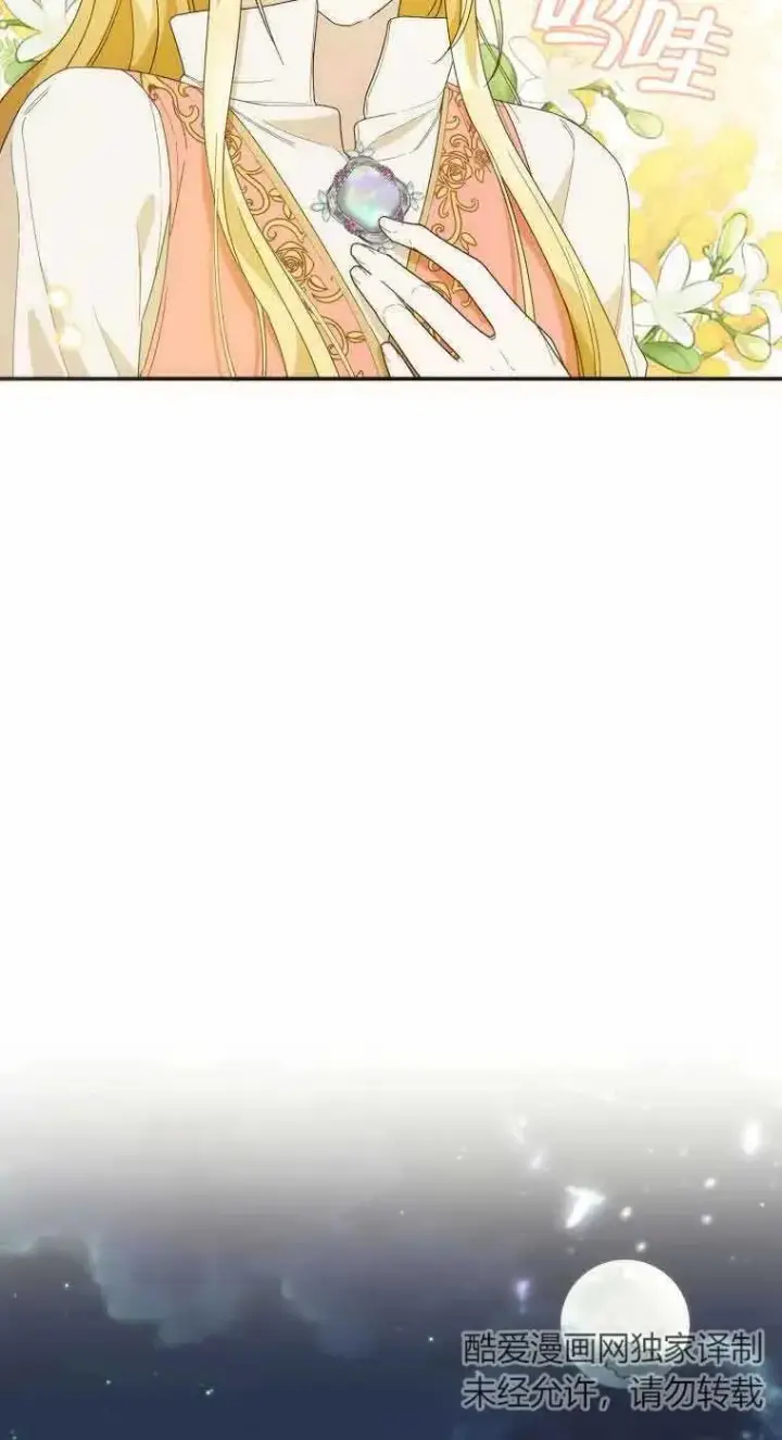 漫画《挑选丈夫时要慎重》第24话第65张图