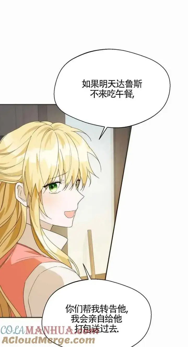 漫画《挑选丈夫时要慎重》第24话第67张图