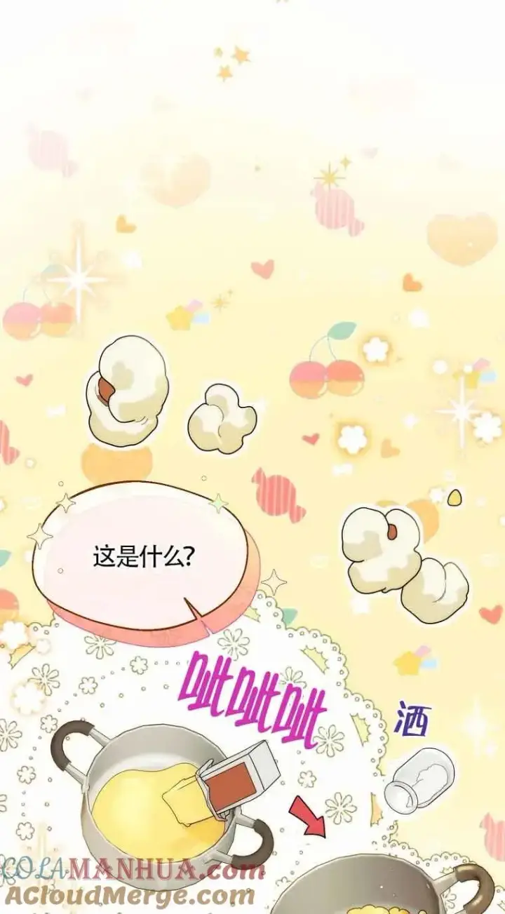 漫画《挑选丈夫时要慎重》第24话第7张图