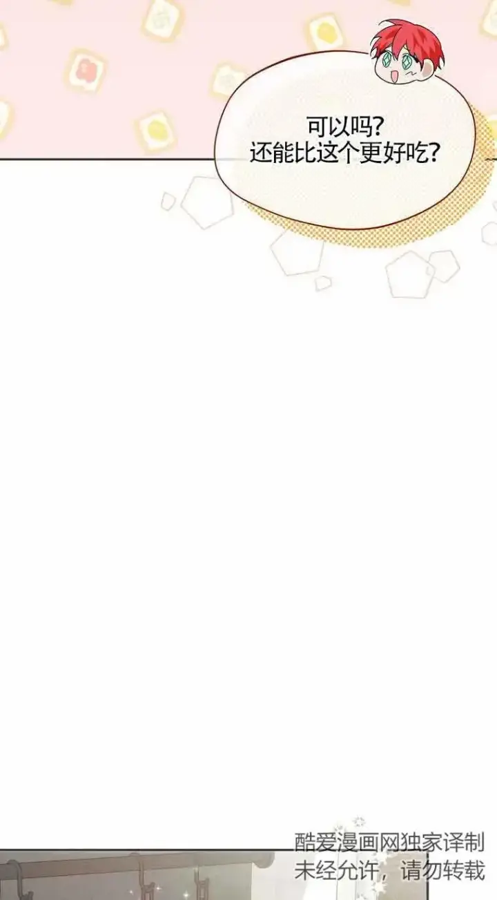 漫画《挑选丈夫时要慎重》第25话第18张图
