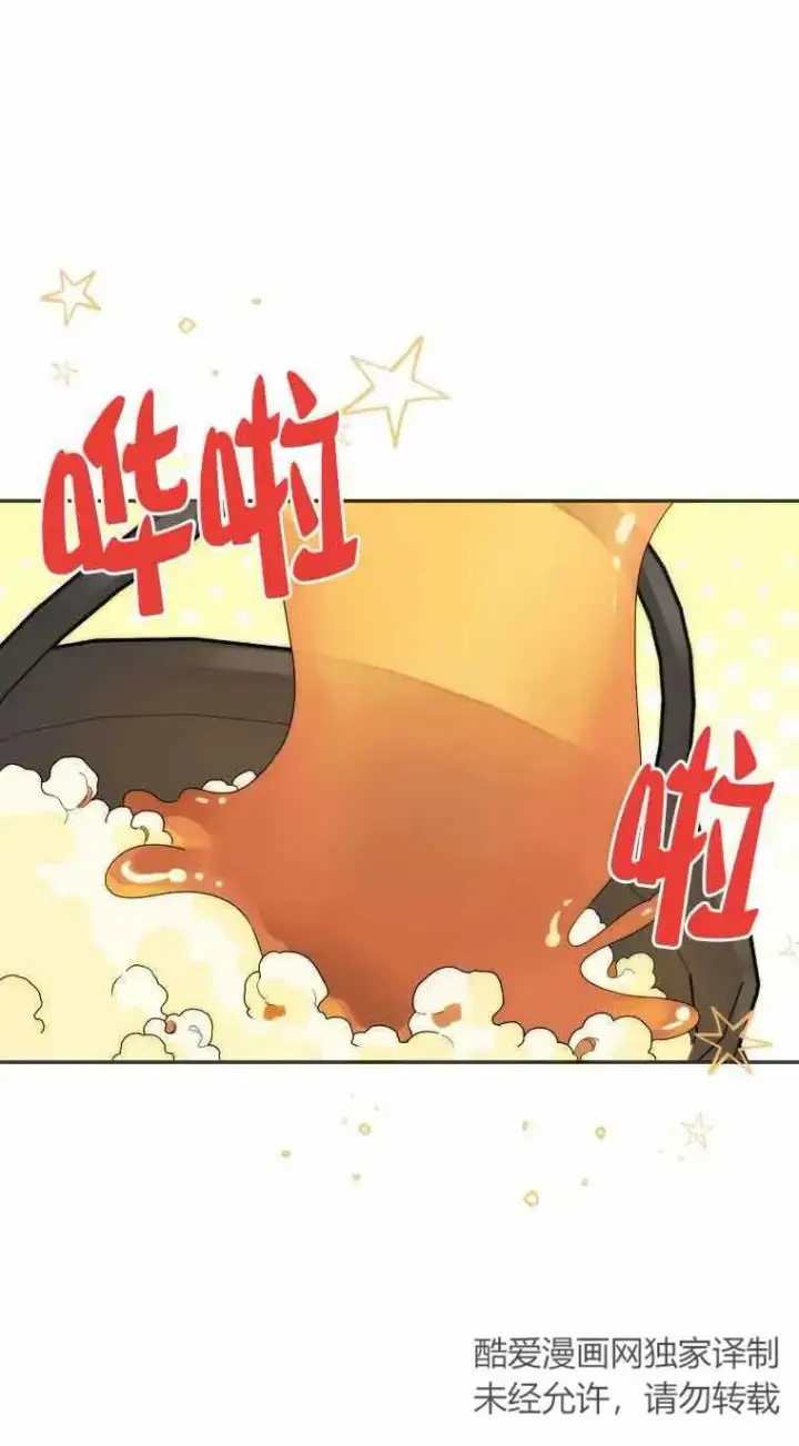 漫画《挑选丈夫时要慎重》第25话第23张图