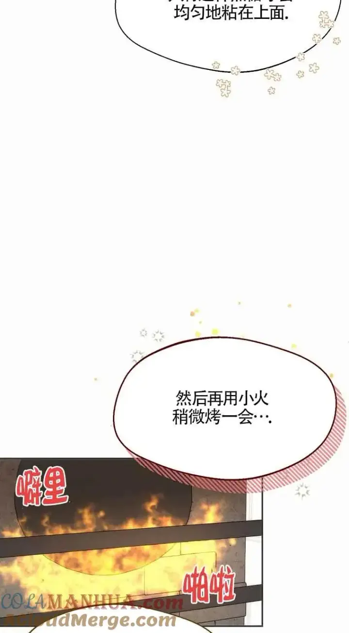 漫画《挑选丈夫时要慎重》第25话第25张图