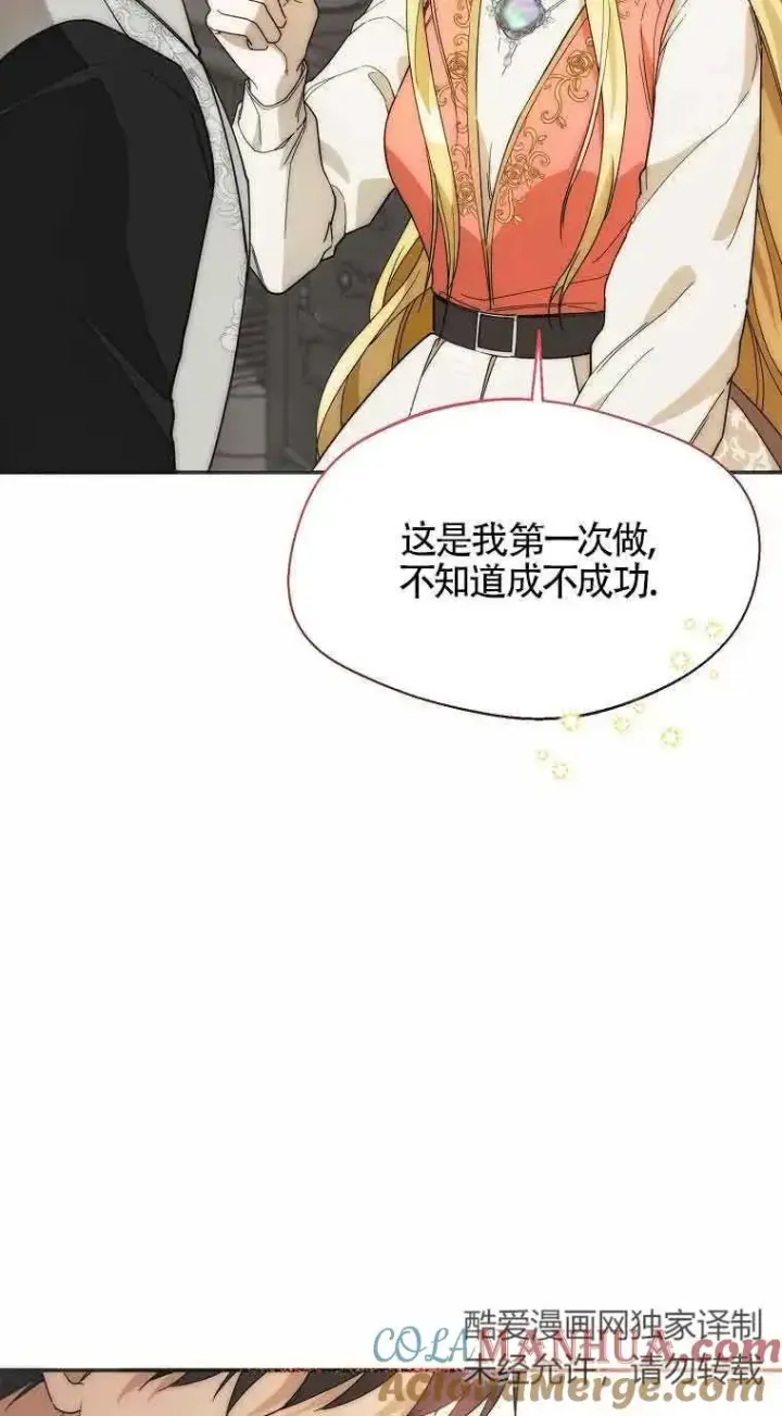 漫画《挑选丈夫时要慎重》第25话第28张图
