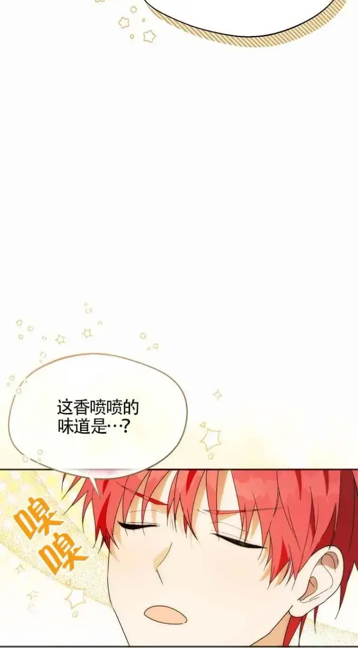 漫画《挑选丈夫时要慎重》第25话第3张图