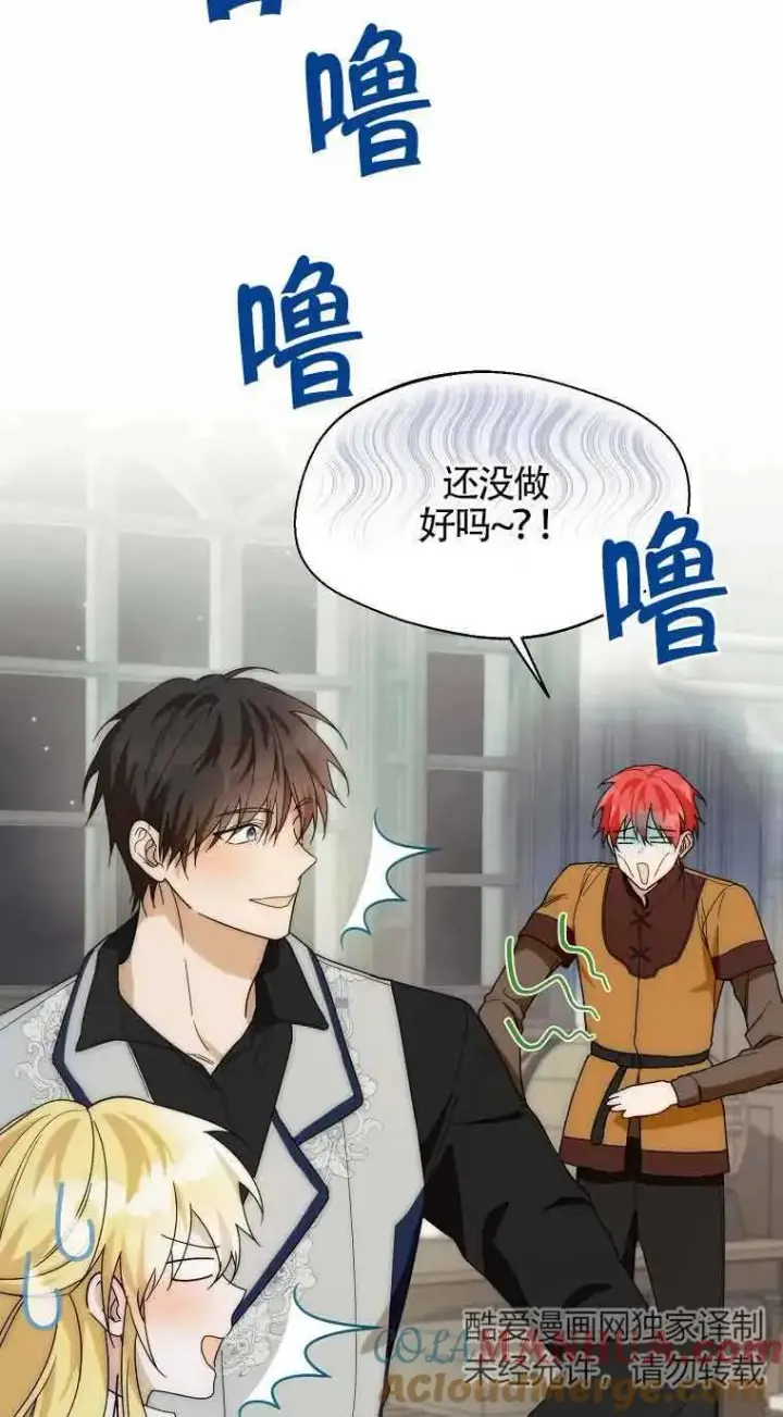 漫画《挑选丈夫时要慎重》第25话第34张图