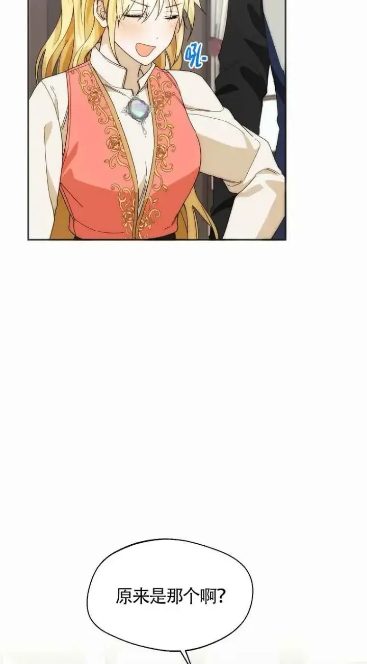 漫画《挑选丈夫时要慎重》第25话第38张图