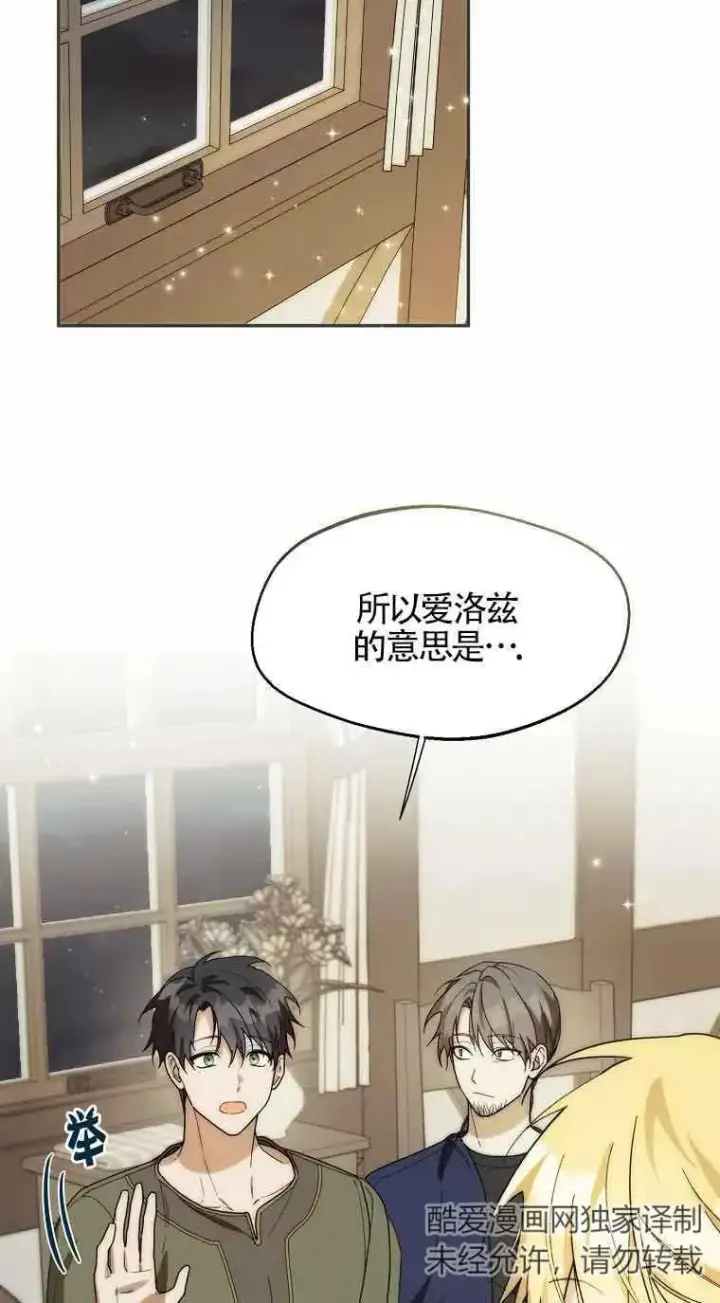漫画《挑选丈夫时要慎重》第25话第44张图