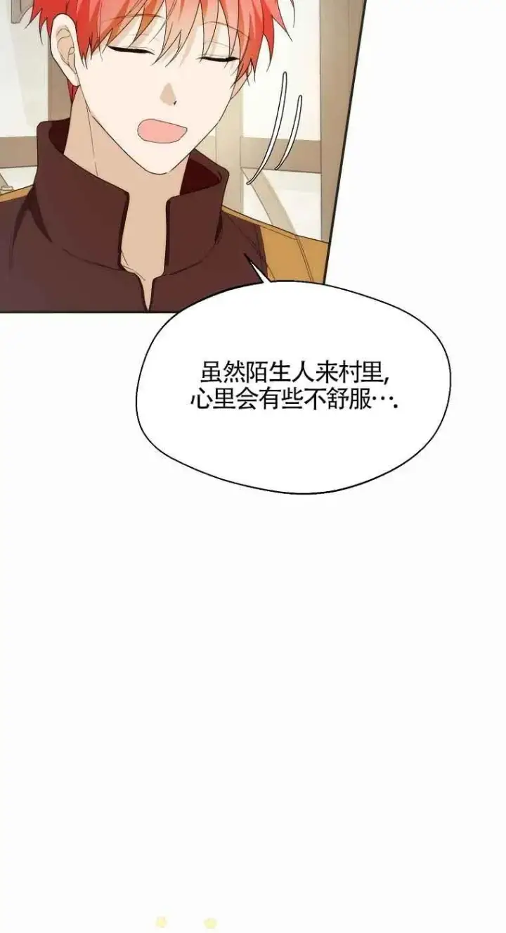漫画《挑选丈夫时要慎重》第25话第62张图