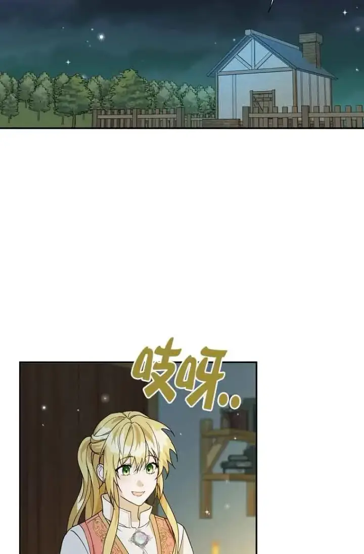 漫画《挑选丈夫时要慎重》第26话第2张图