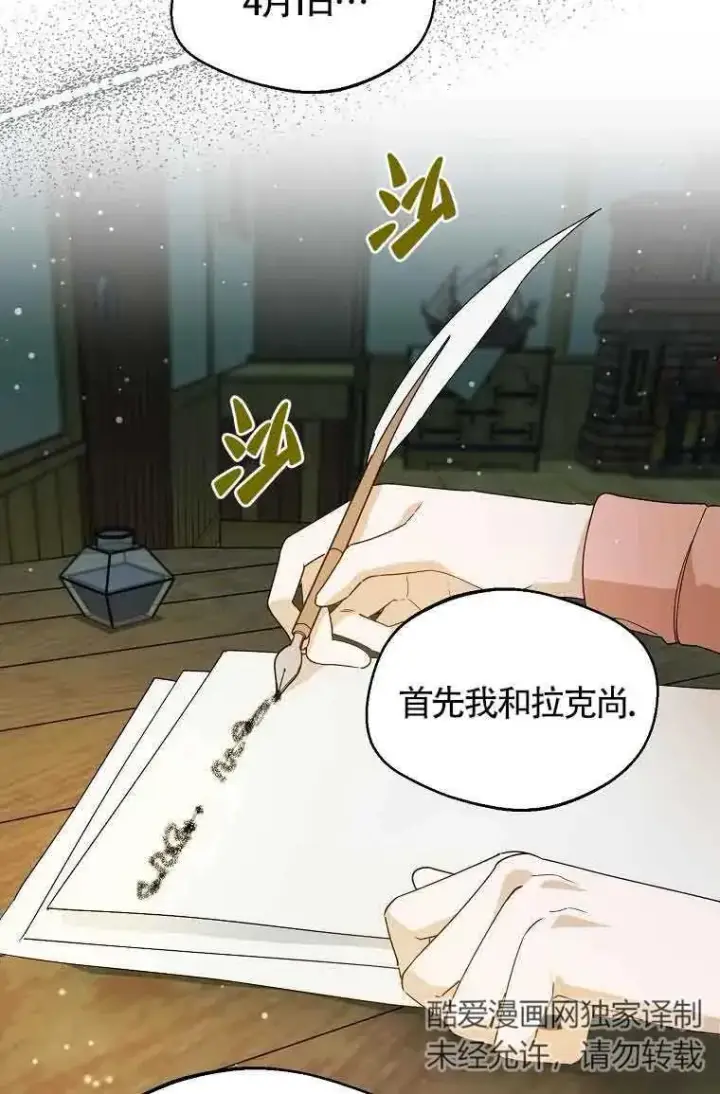 漫画《挑选丈夫时要慎重》第26话第26张图