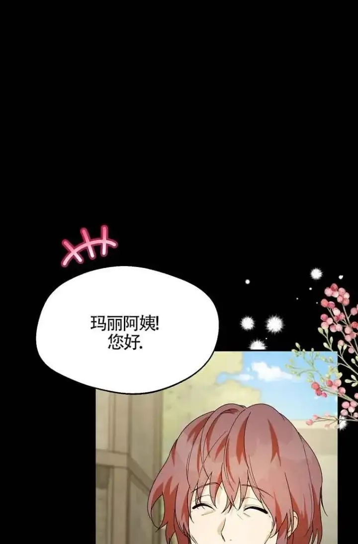 漫画《挑选丈夫时要慎重》第26话第32张图