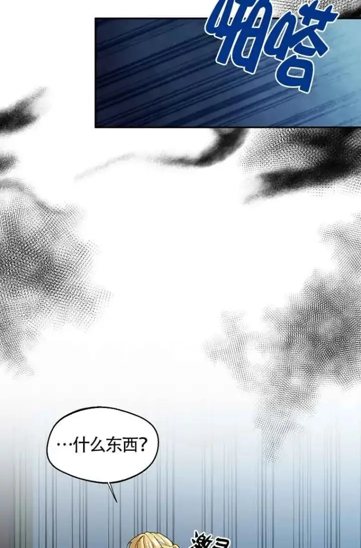 漫画《挑选丈夫时要慎重》第26话第5张图