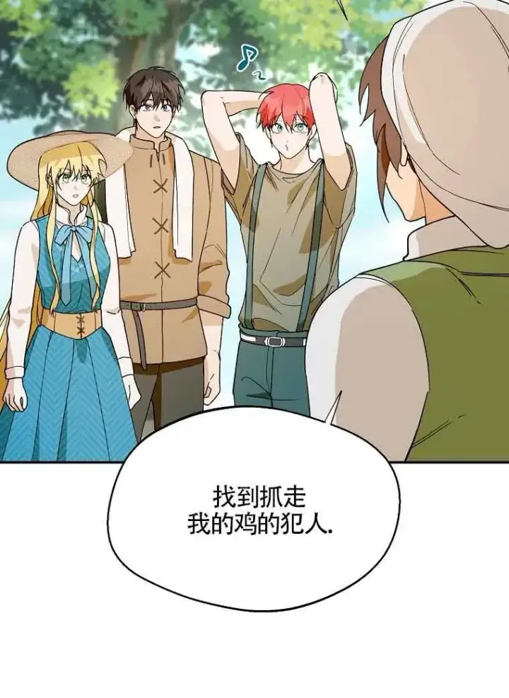 漫画《挑选丈夫时要慎重》第26话第74张图