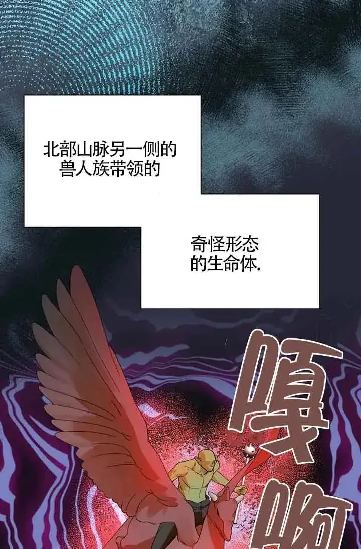 漫画《挑选丈夫时要慎重》第27话第14张图