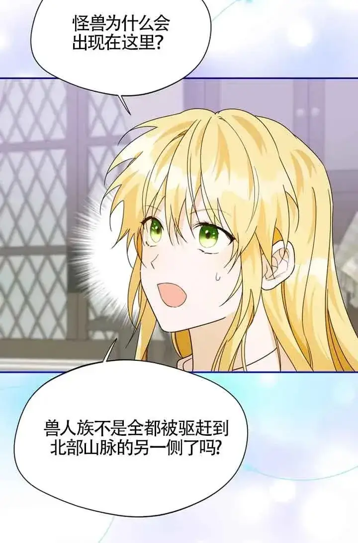 漫画《挑选丈夫时要慎重》第27话第17张图