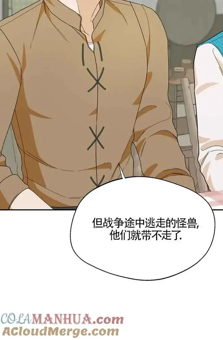 漫画《挑选丈夫时要慎重》第27话第19张图